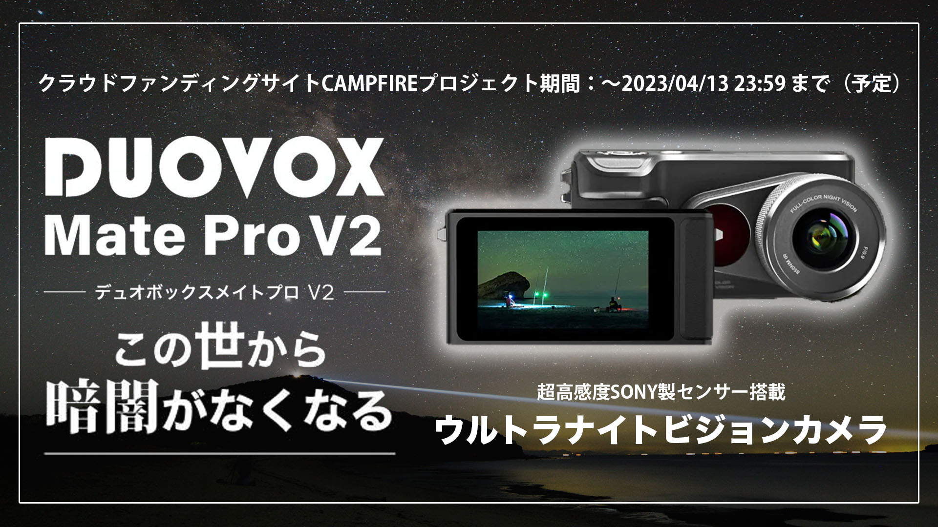 DUOVOX ナイトビジョン2K 暗視カメラ - ビデオカメラ