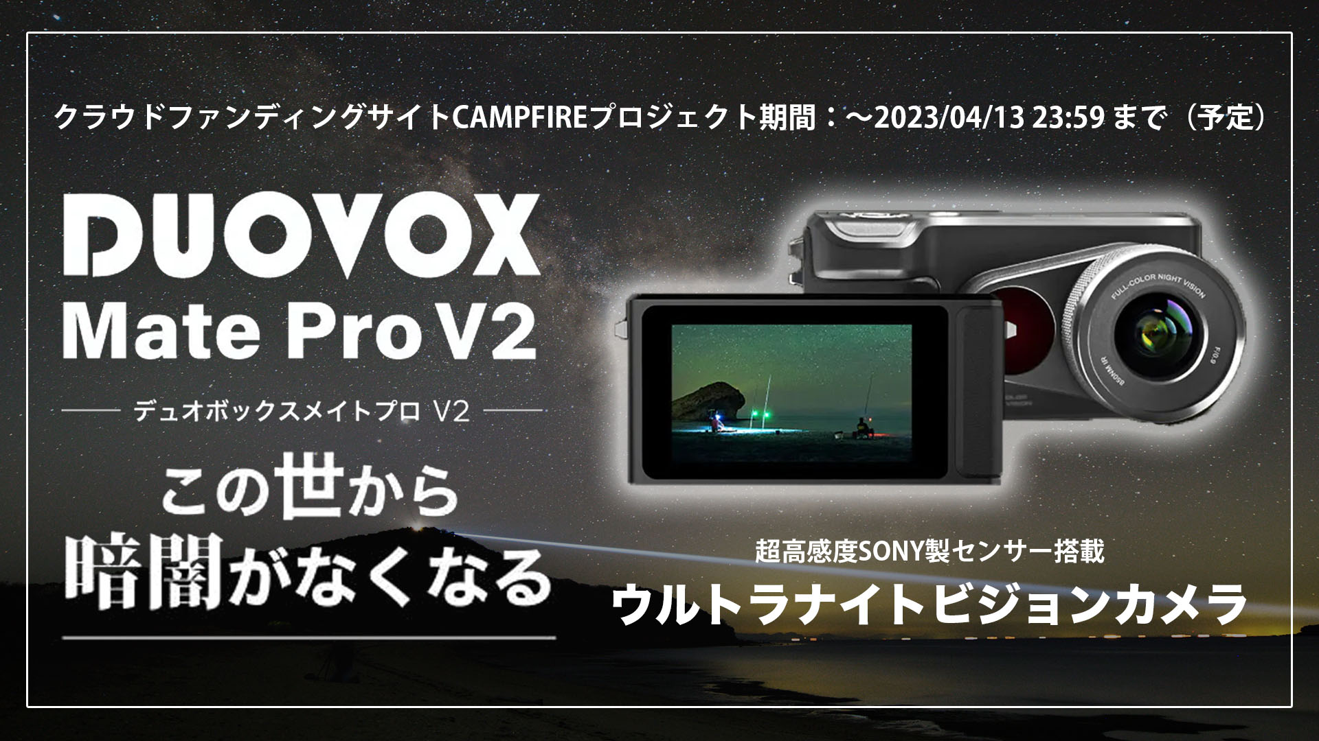 DUOVOX Mate Pro 2K フルカラー ナイトビジョン カメラ 中古 - カメラ